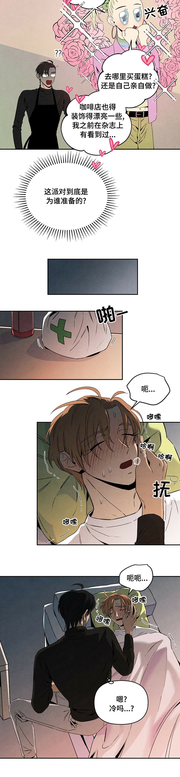 第58章：做梦