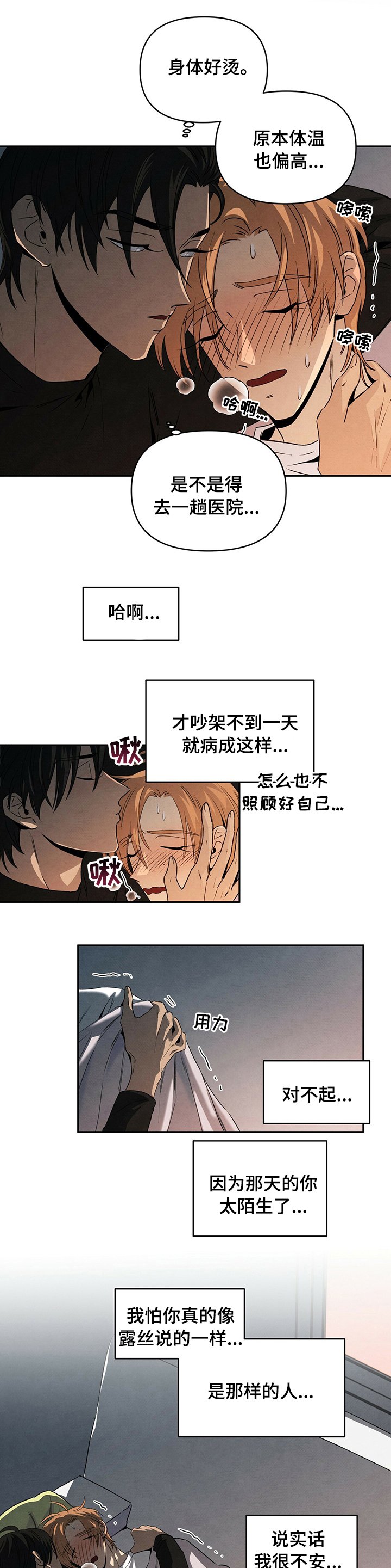第58章：做梦
