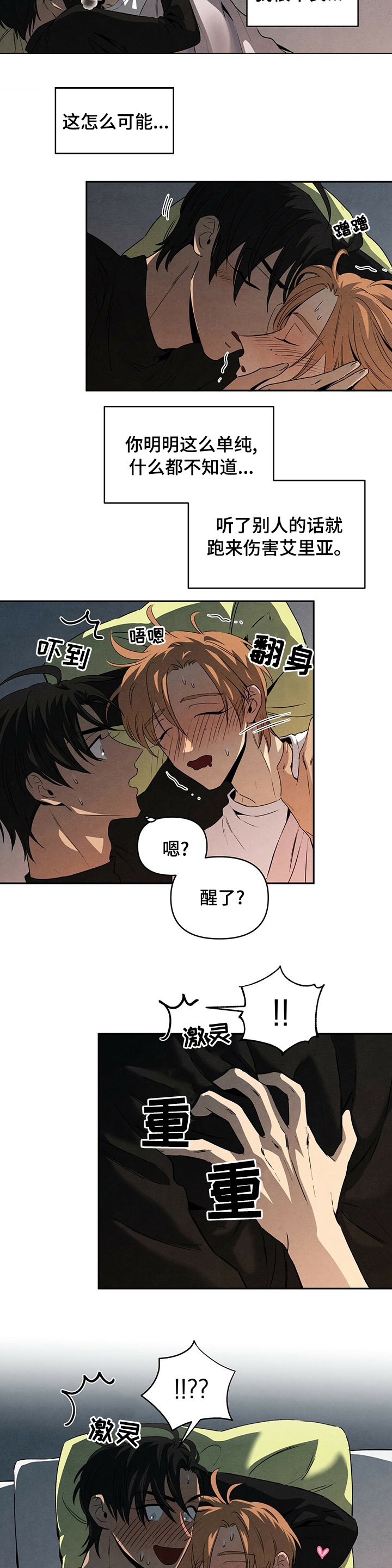 第58章：做梦