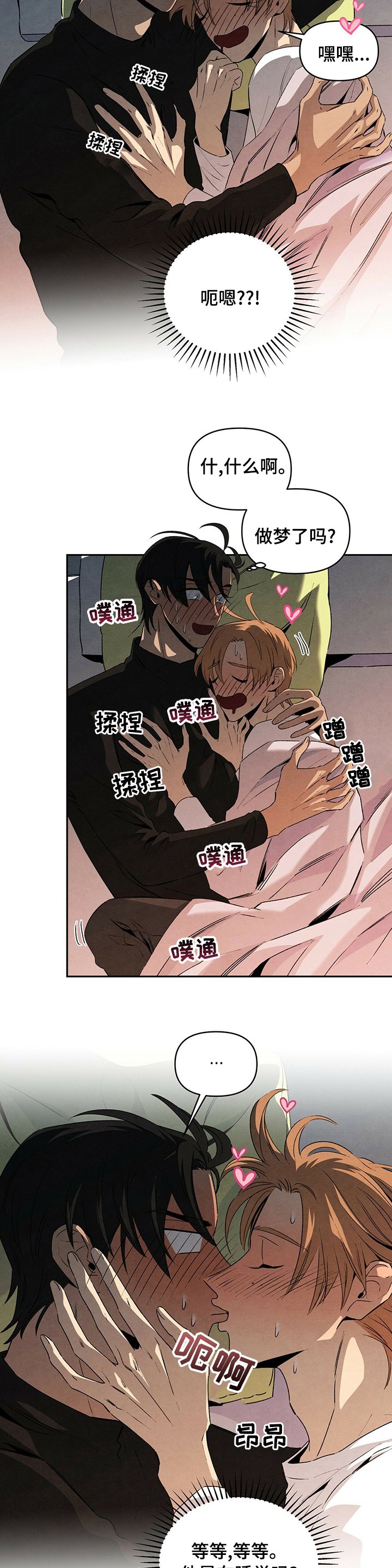 第58章：做梦