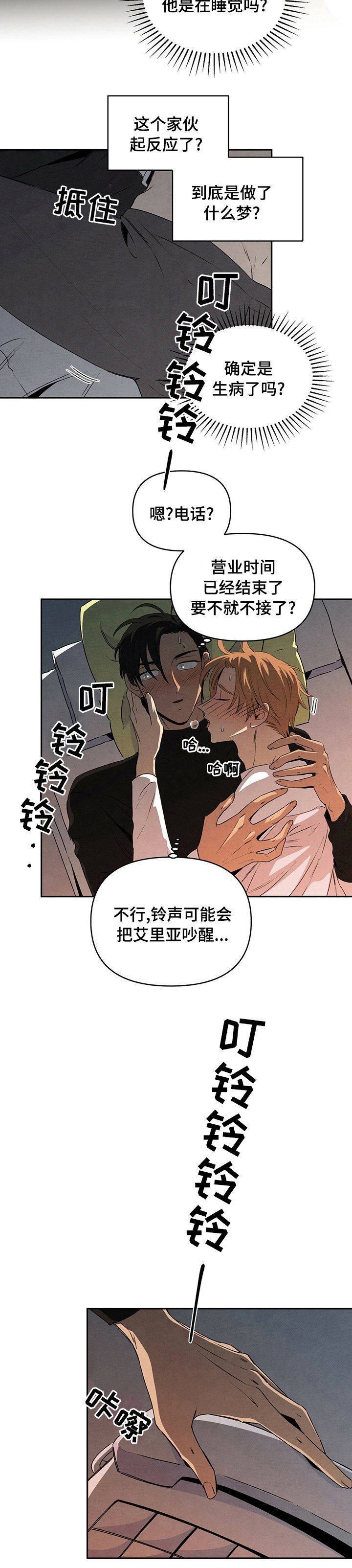 第58章：做梦