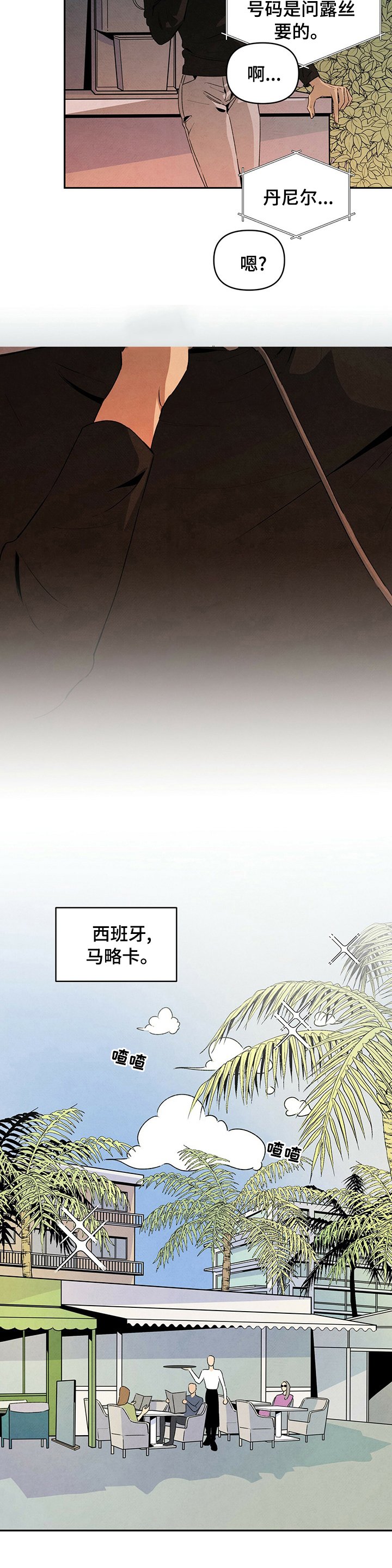 第59章：丹尼尔做的