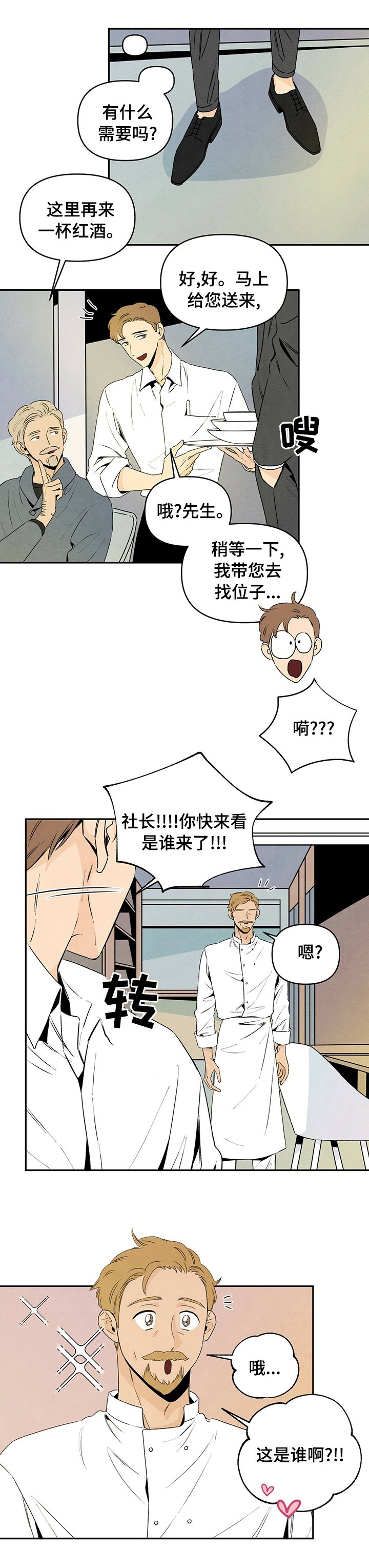 第59章：丹尼尔做的