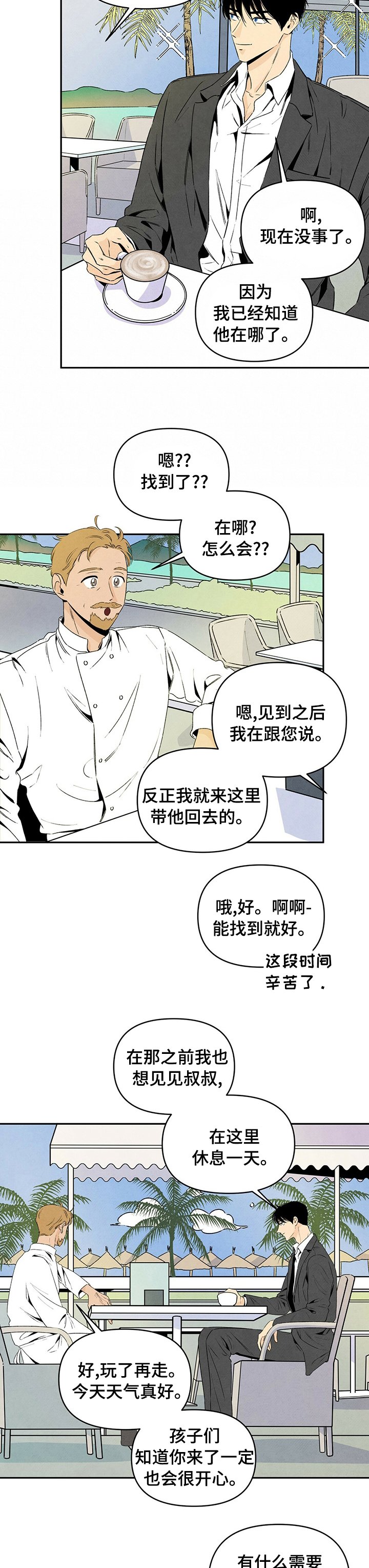 第59章：丹尼尔做的
