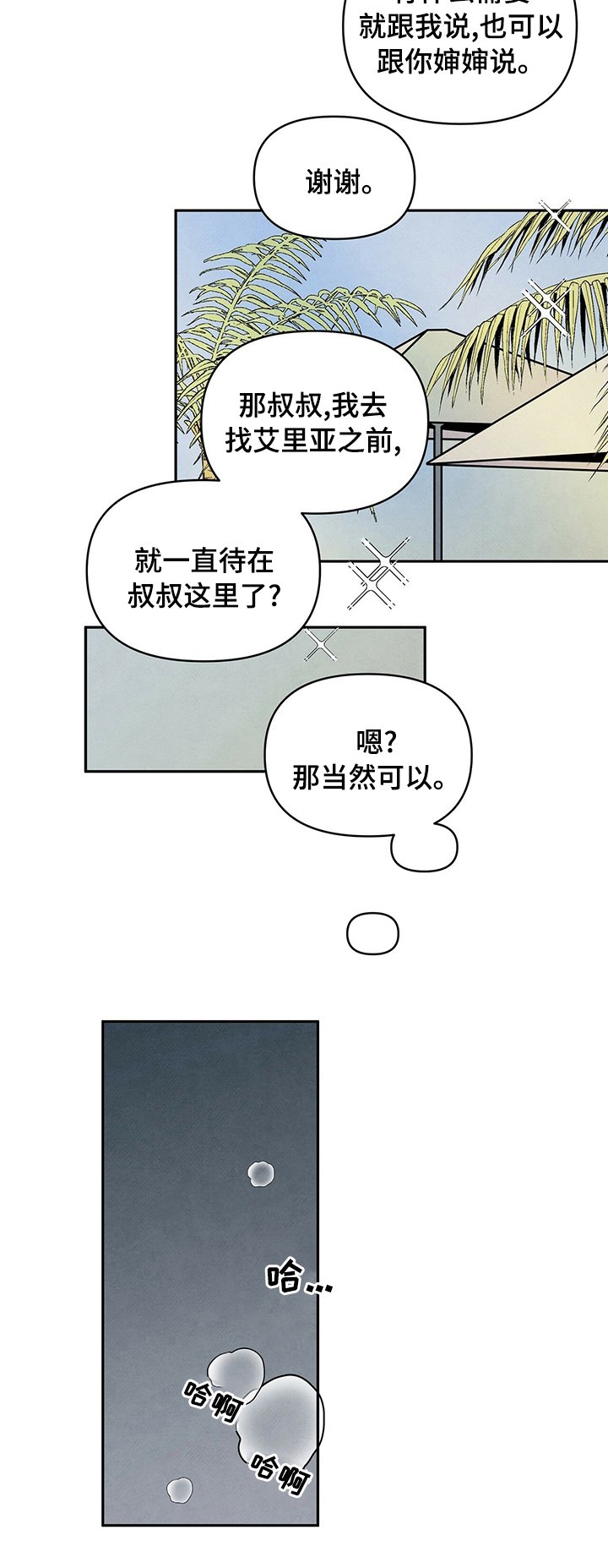 第59章：丹尼尔做的