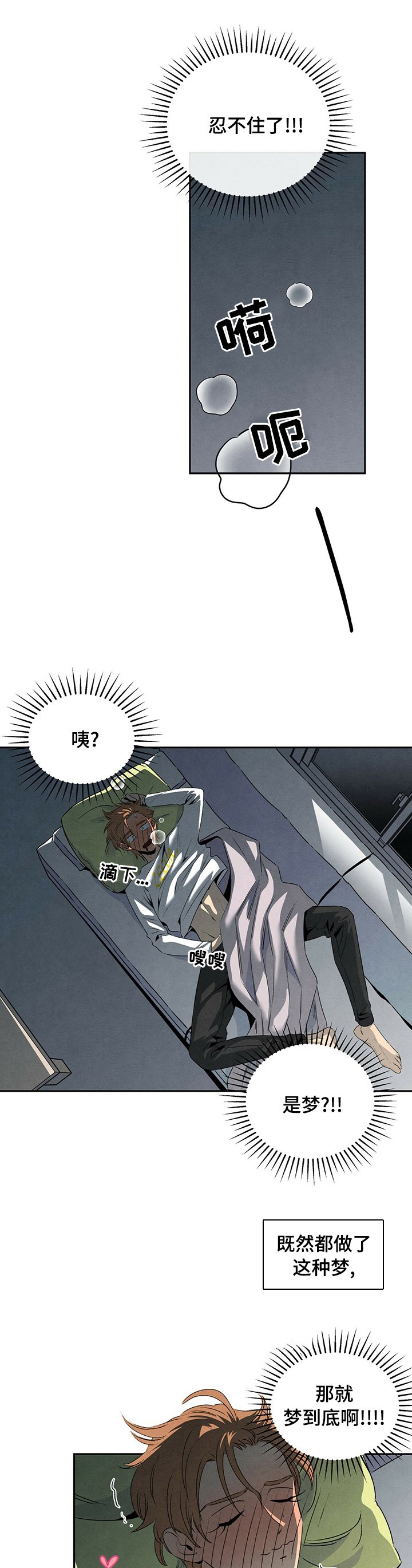第59章：丹尼尔做的