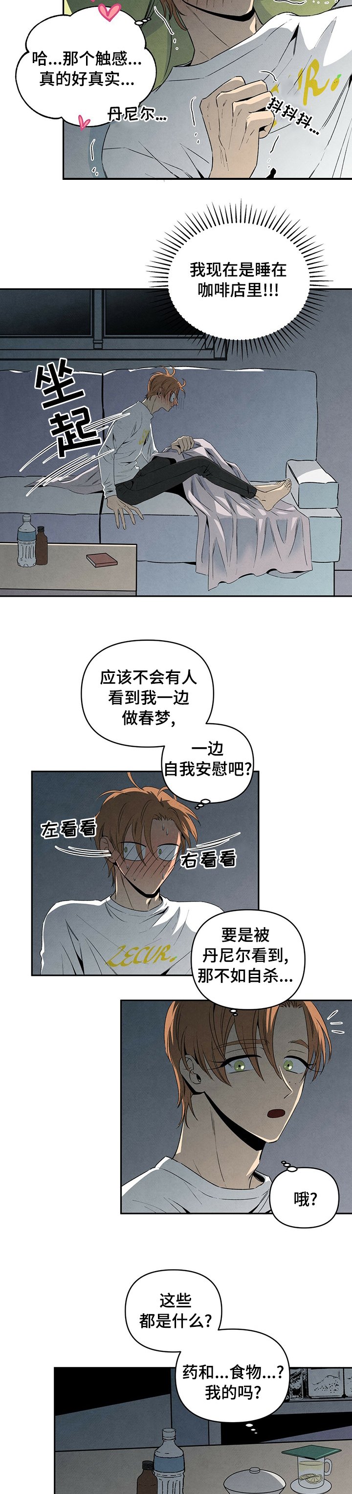 第59章：丹尼尔做的