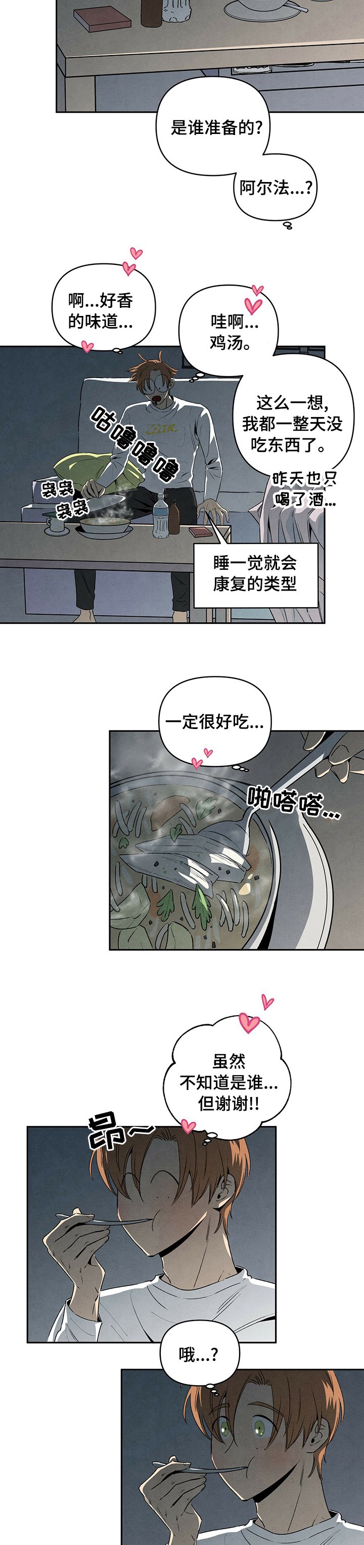 第59章：丹尼尔做的
