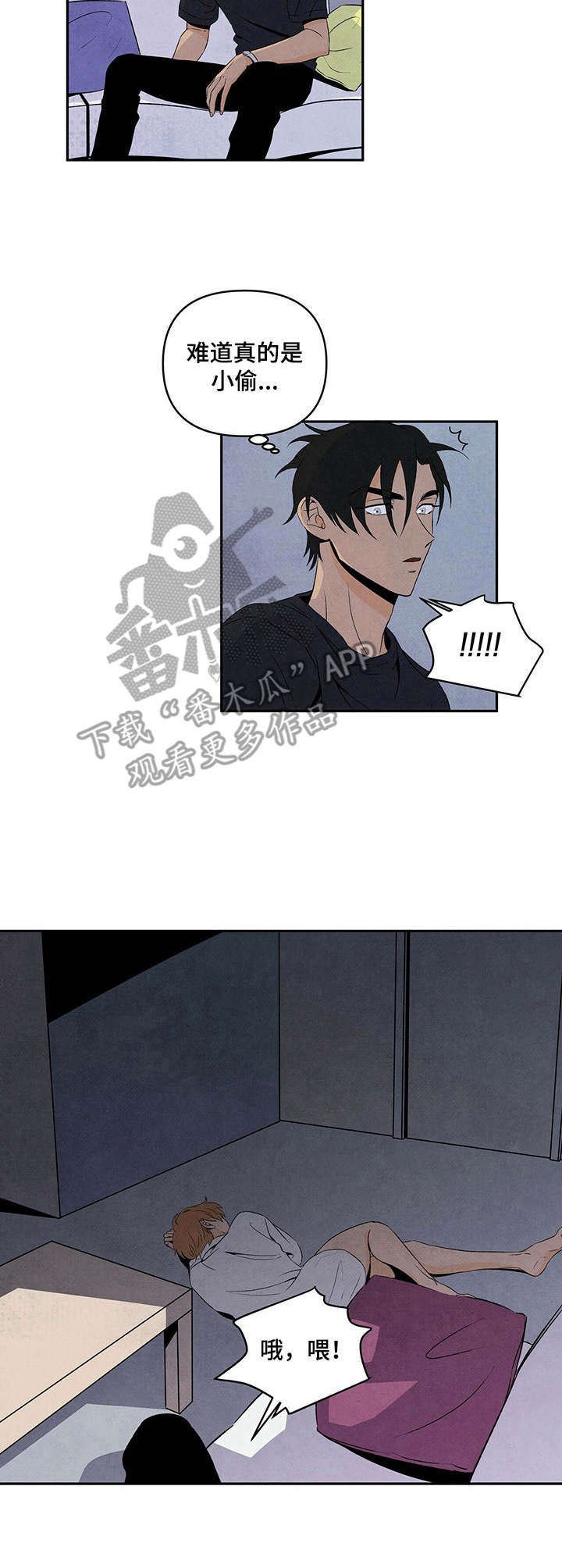 第6章：该死的梦