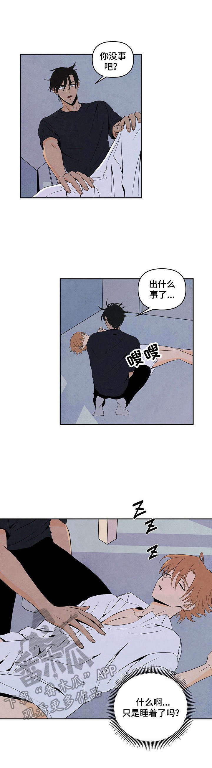 第6章：该死的梦