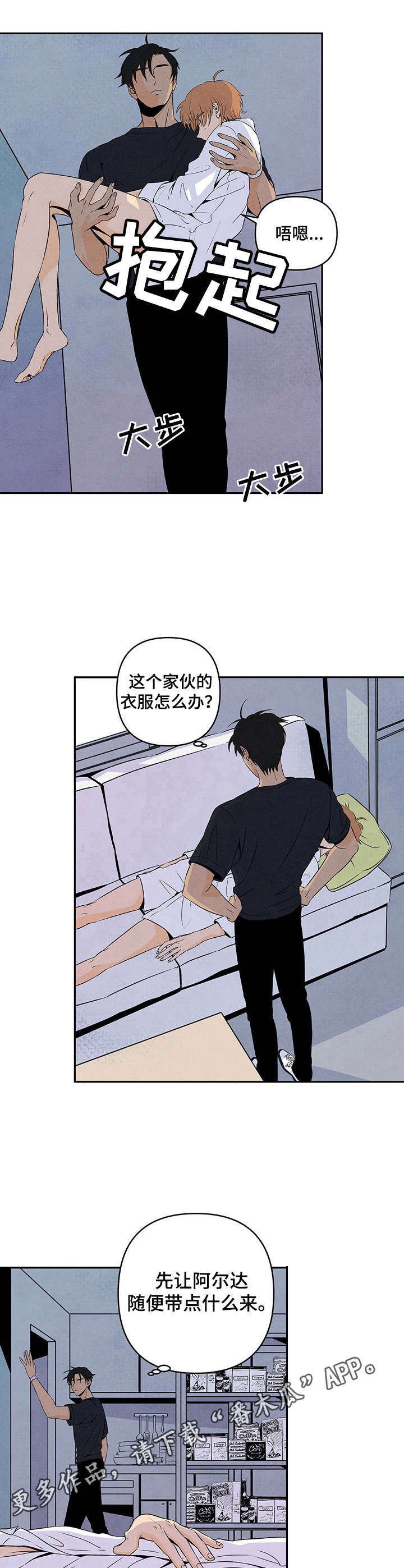 第6章：该死的梦