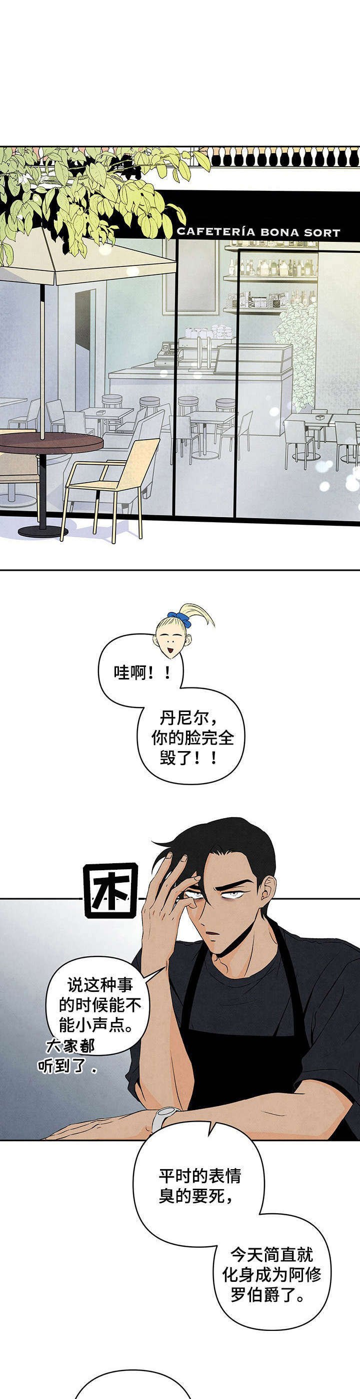 第6章：该死的梦