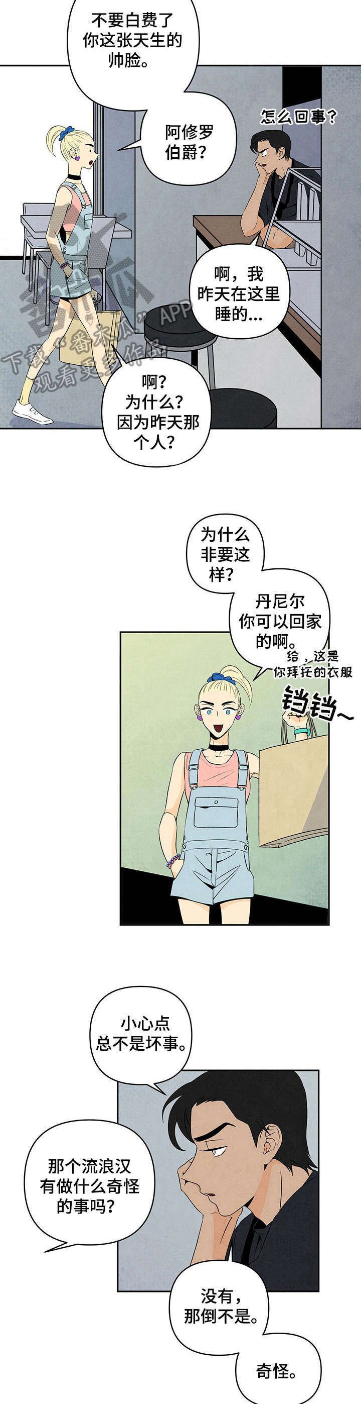 第6章：该死的梦