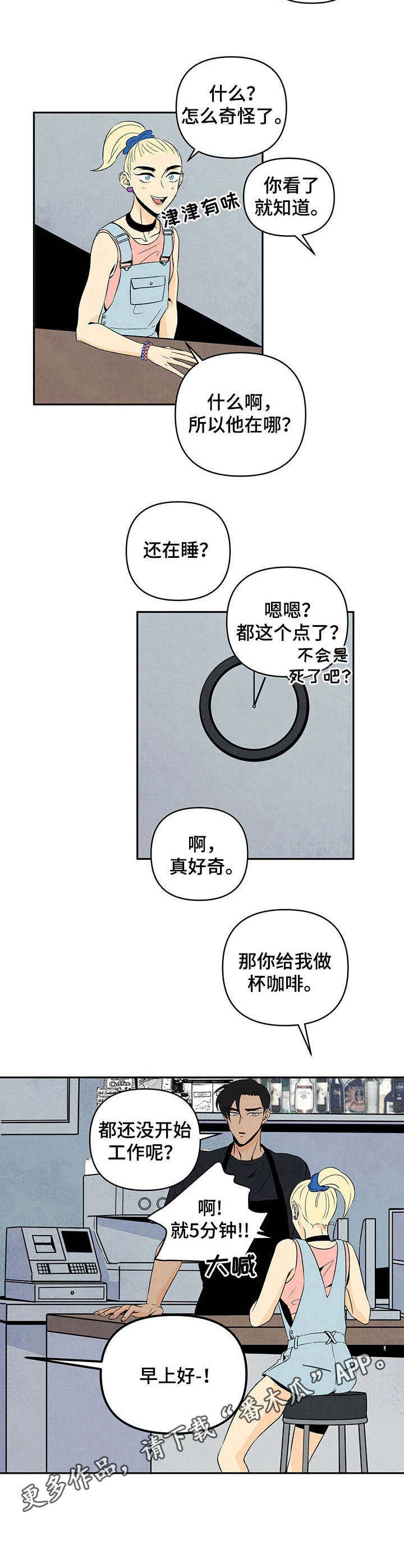 第6章：该死的梦
