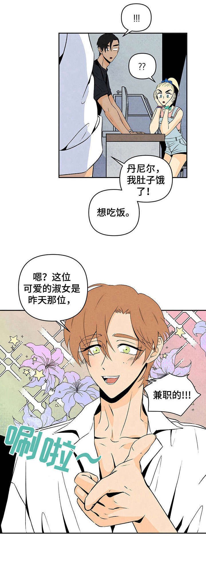 第6章：该死的梦