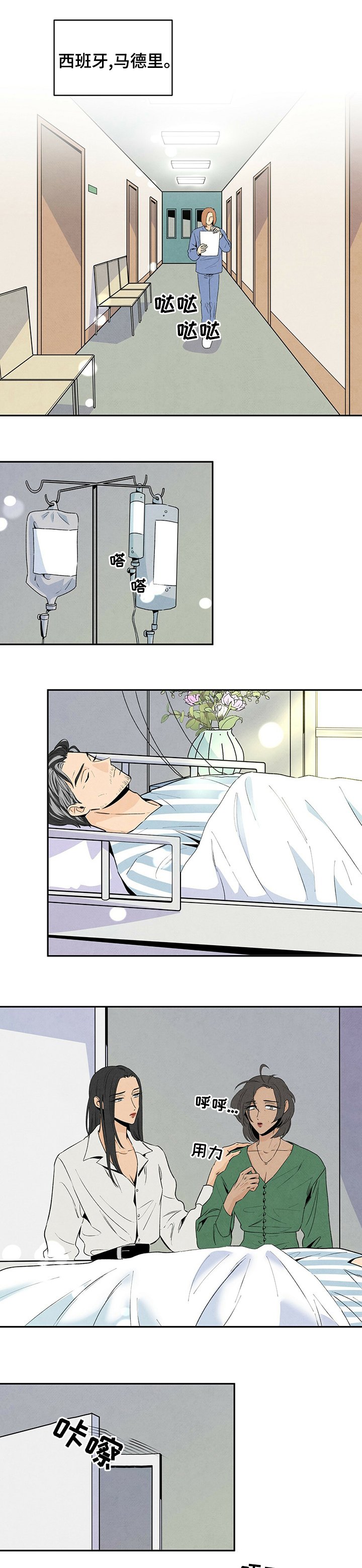 第60章：介绍给我认识一下