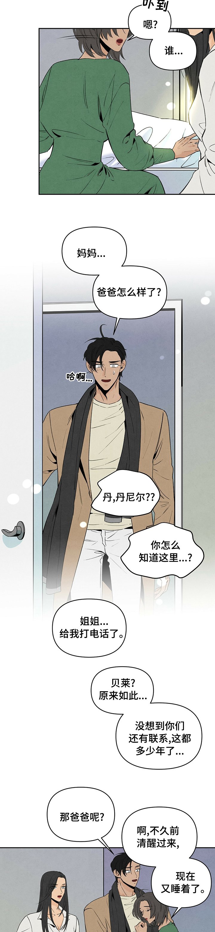 第60章：介绍给我认识一下