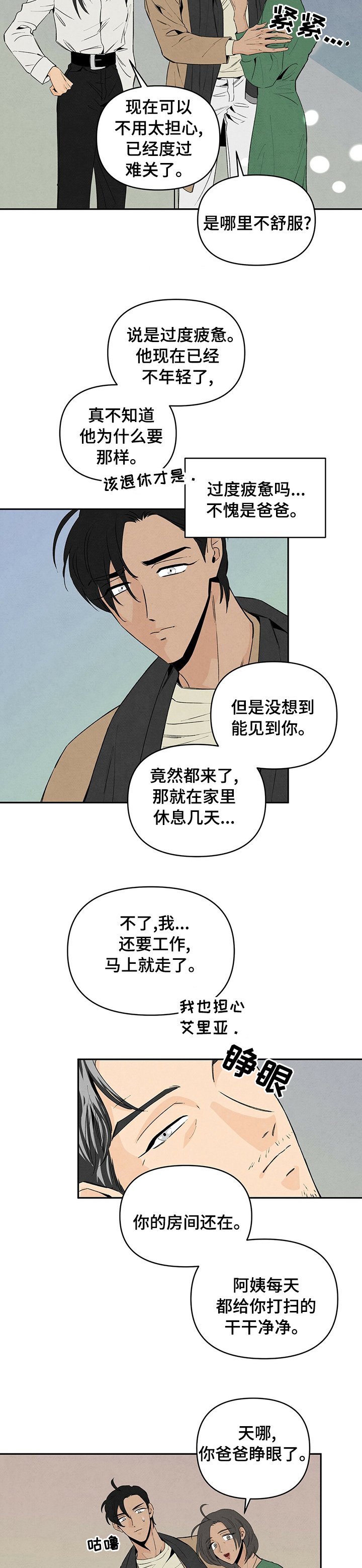 第60章：介绍给我认识一下