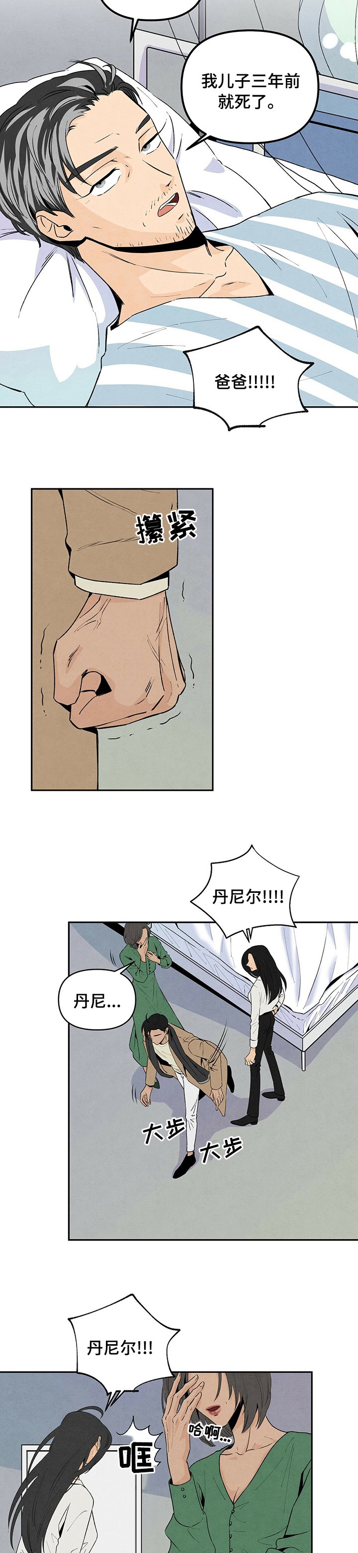 第60章：介绍给我认识一下