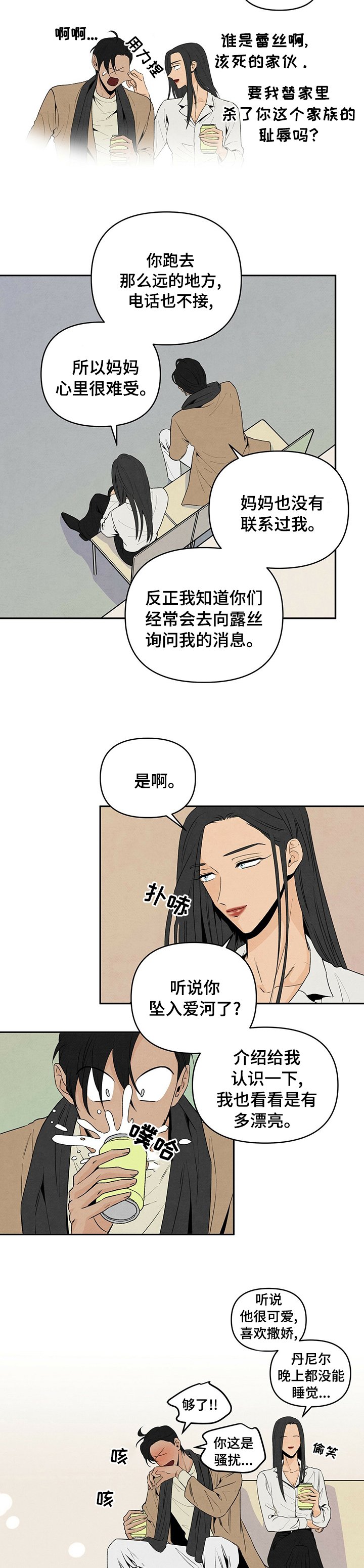 第60章：介绍给我认识一下