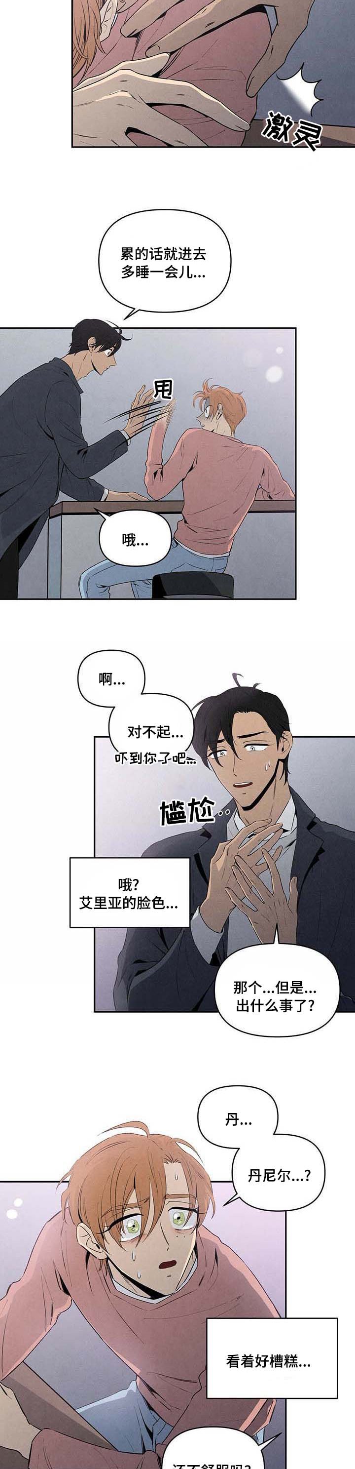 第62章：操心