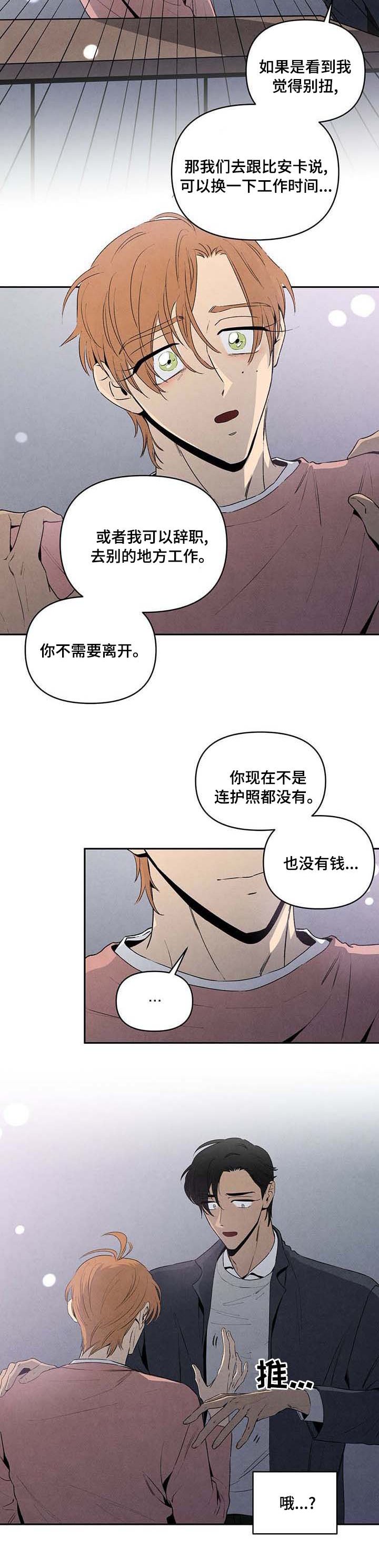 第62章：操心