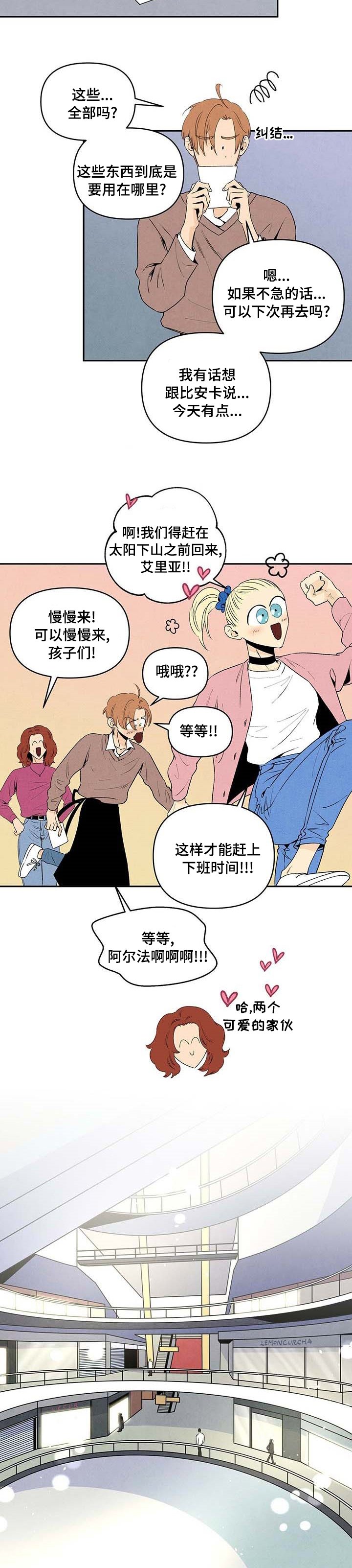 第62章：操心