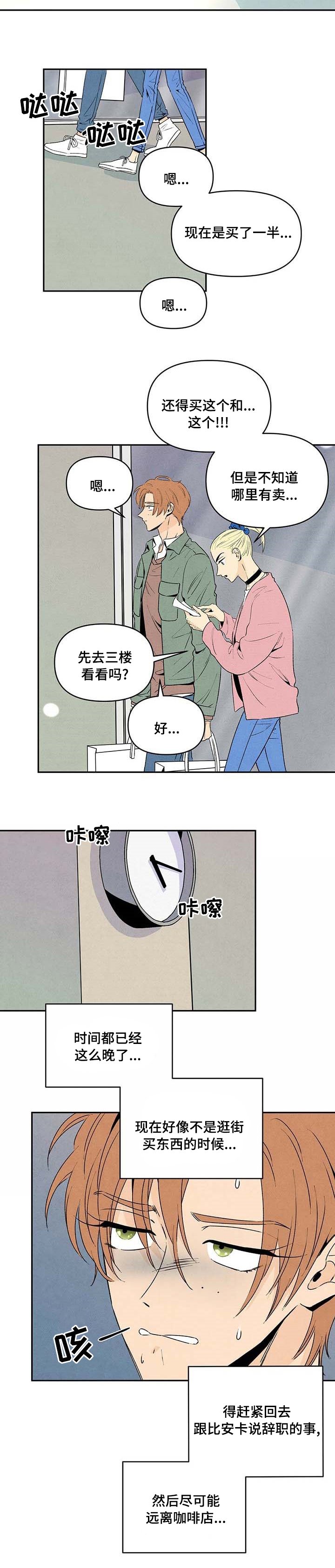 第62章：操心