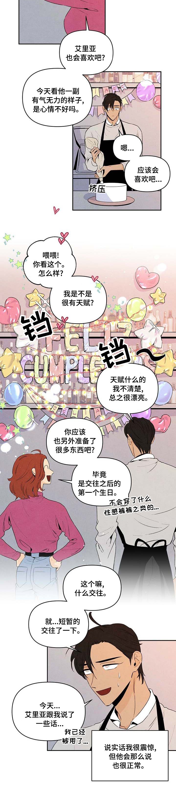 第63章：不见了
