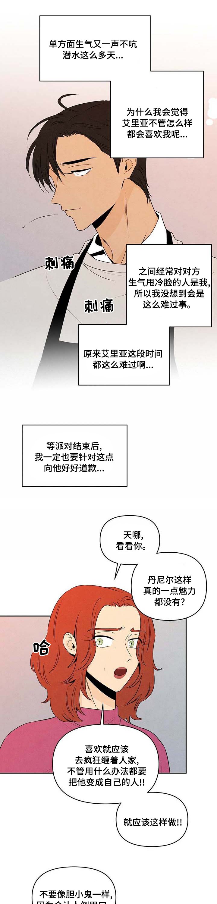 第63章：不见了