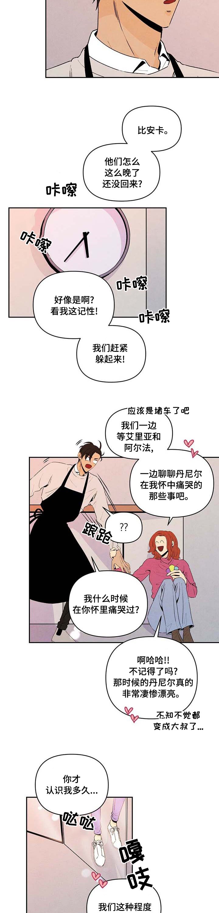 第63章：不见了
