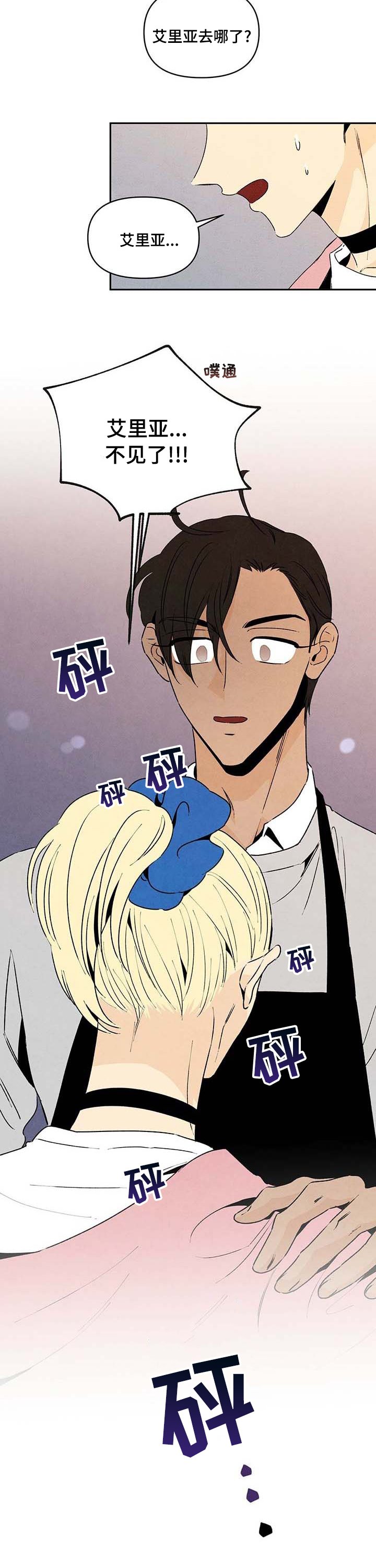 第63章：不见了