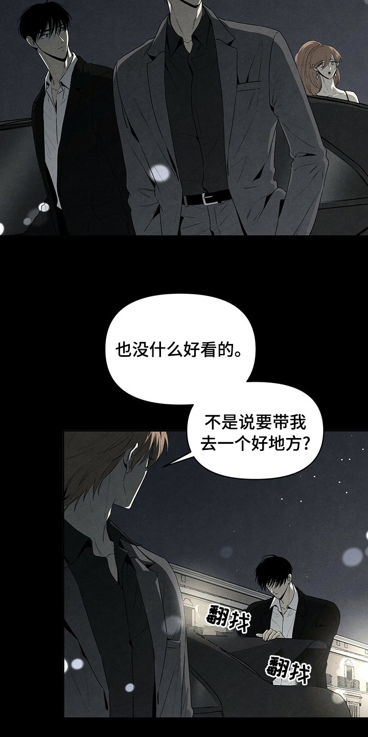 第64章：相信你