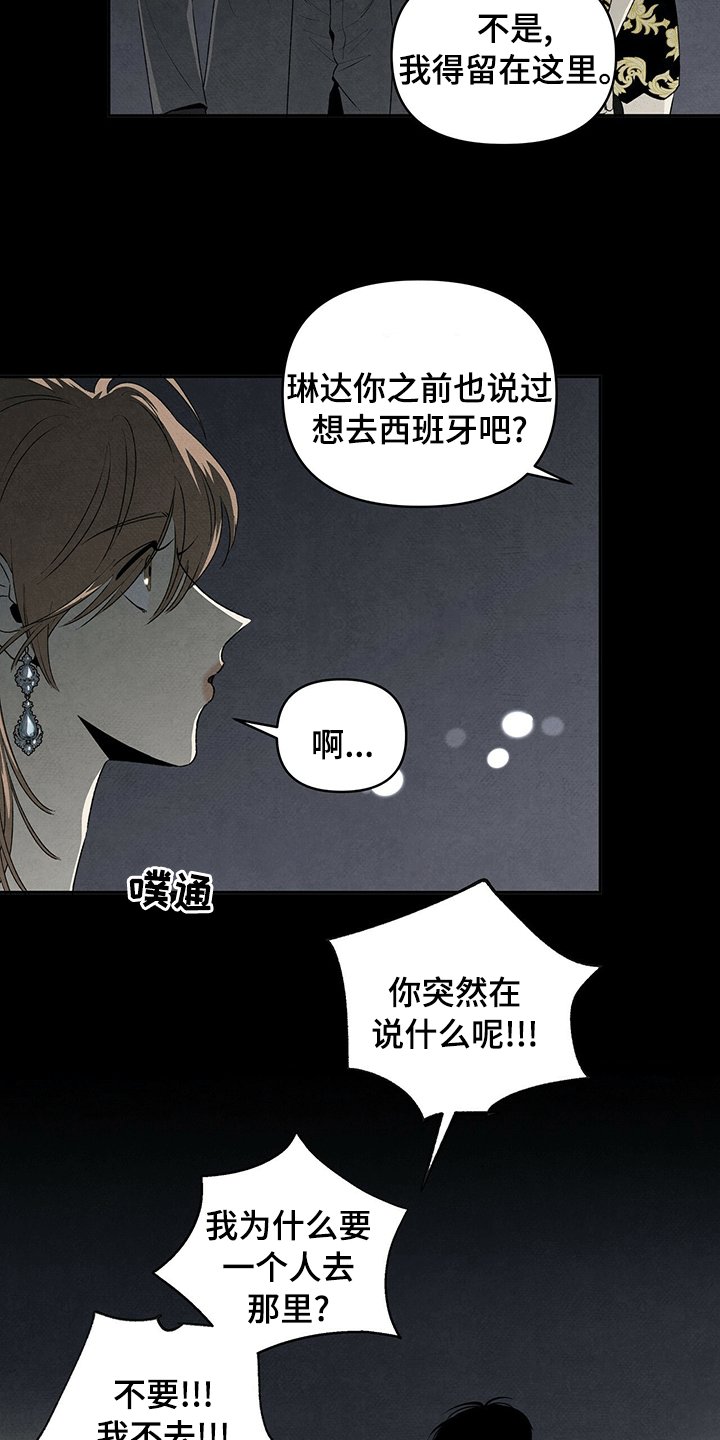 第64章：相信你