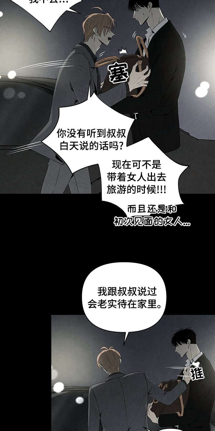 第64章：相信你