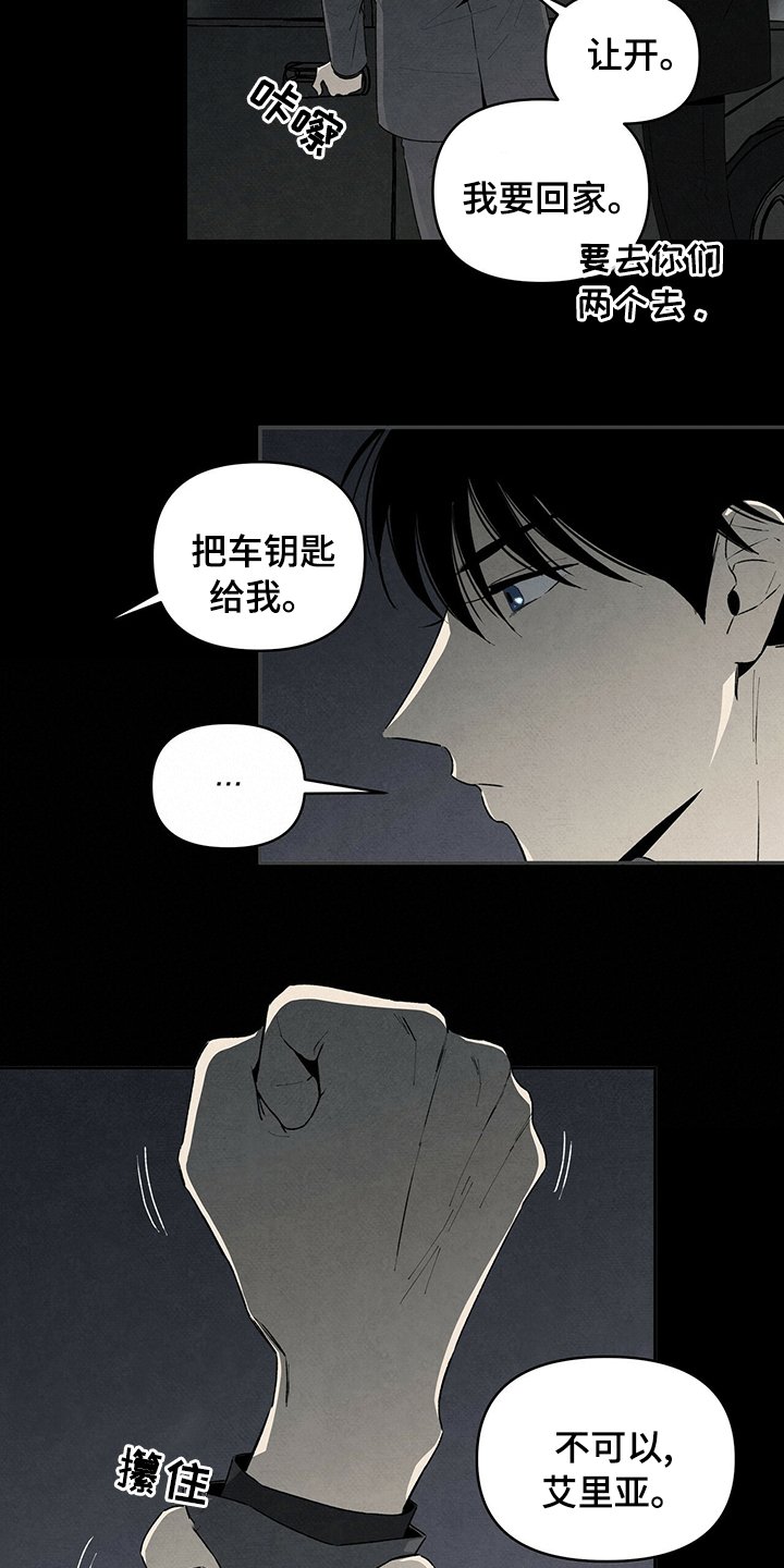第64章：相信你