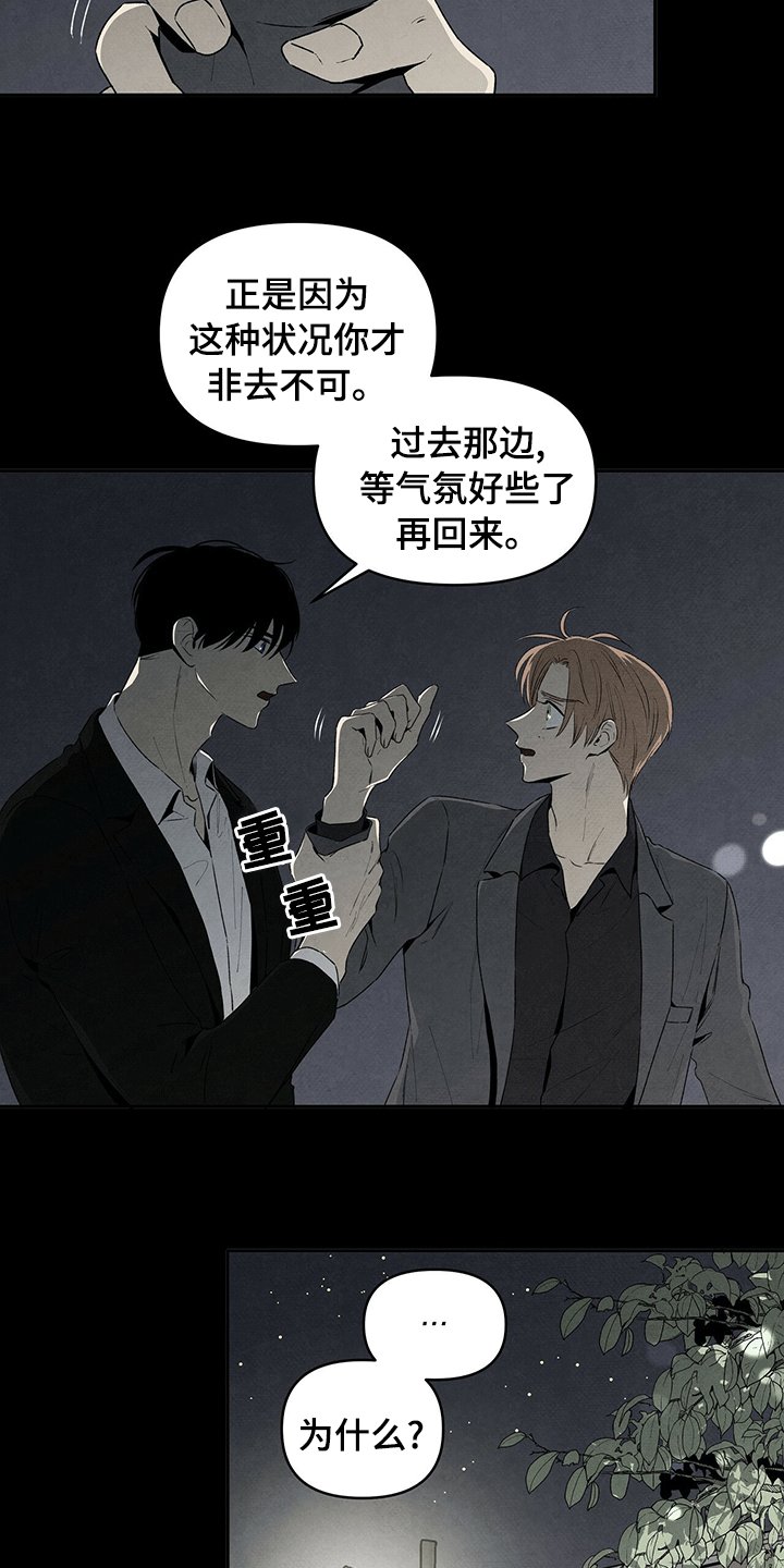 第64章：相信你