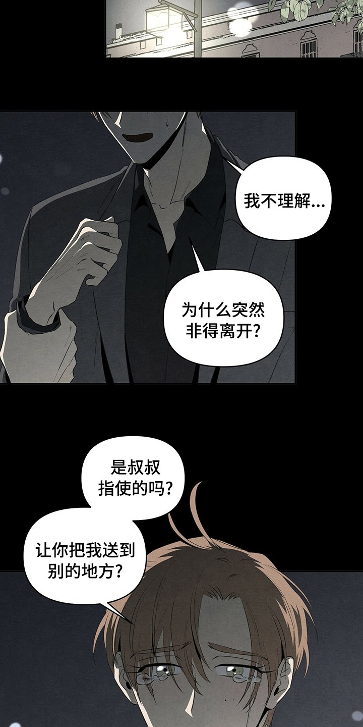 第64章：相信你