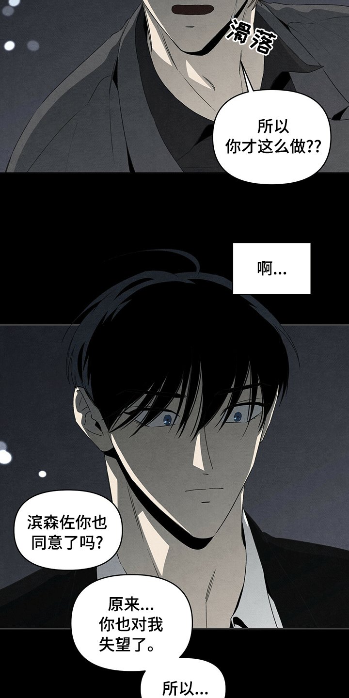 第64章：相信你