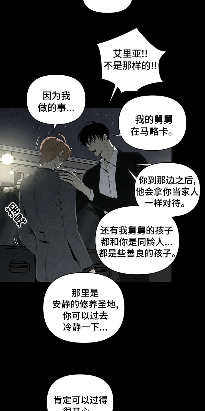 第64章：相信你