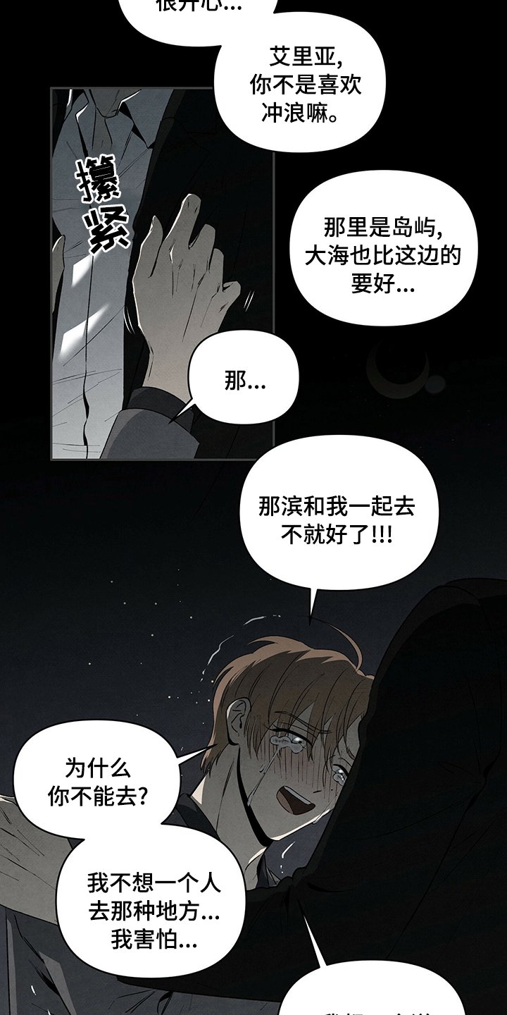 第64章：相信你