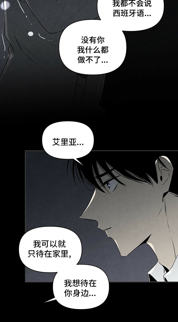 第64章：相信你