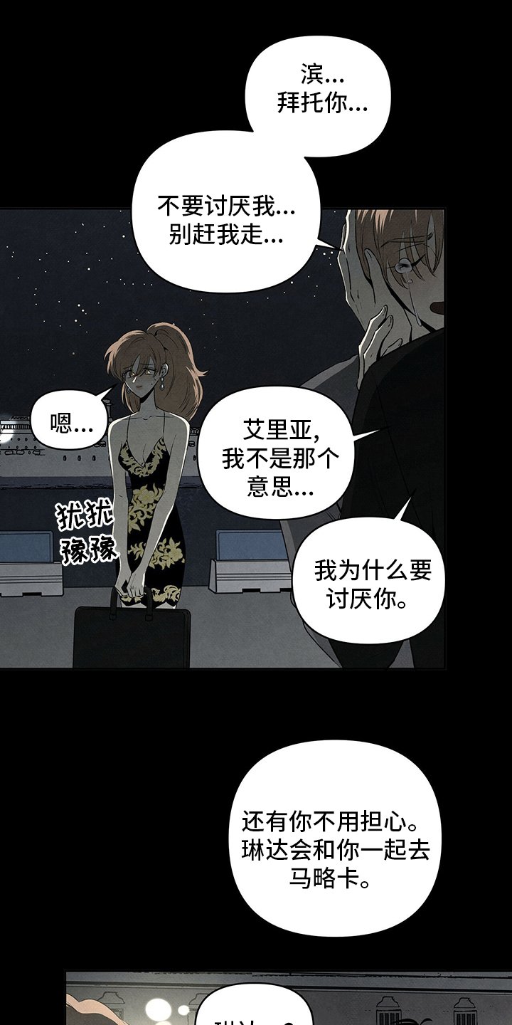 第64章：相信你