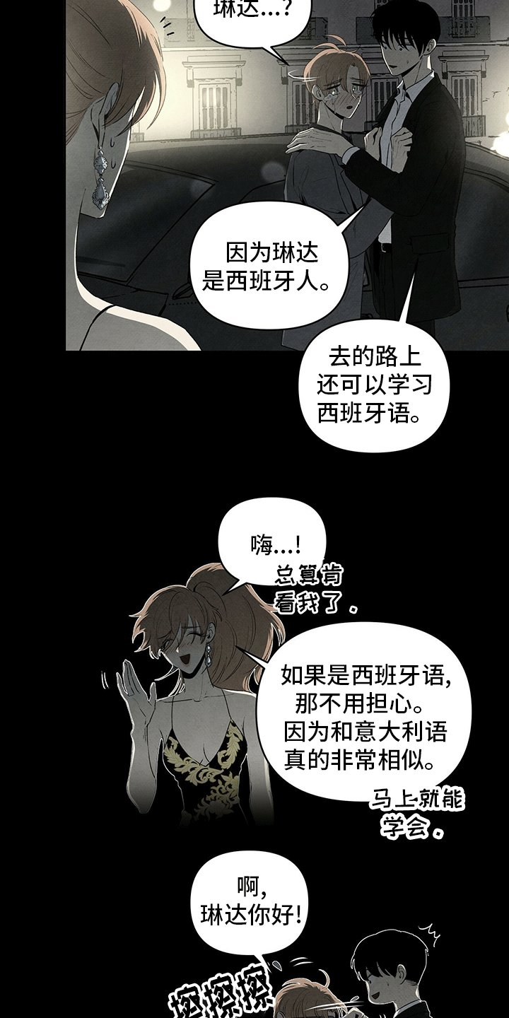 第64章：相信你