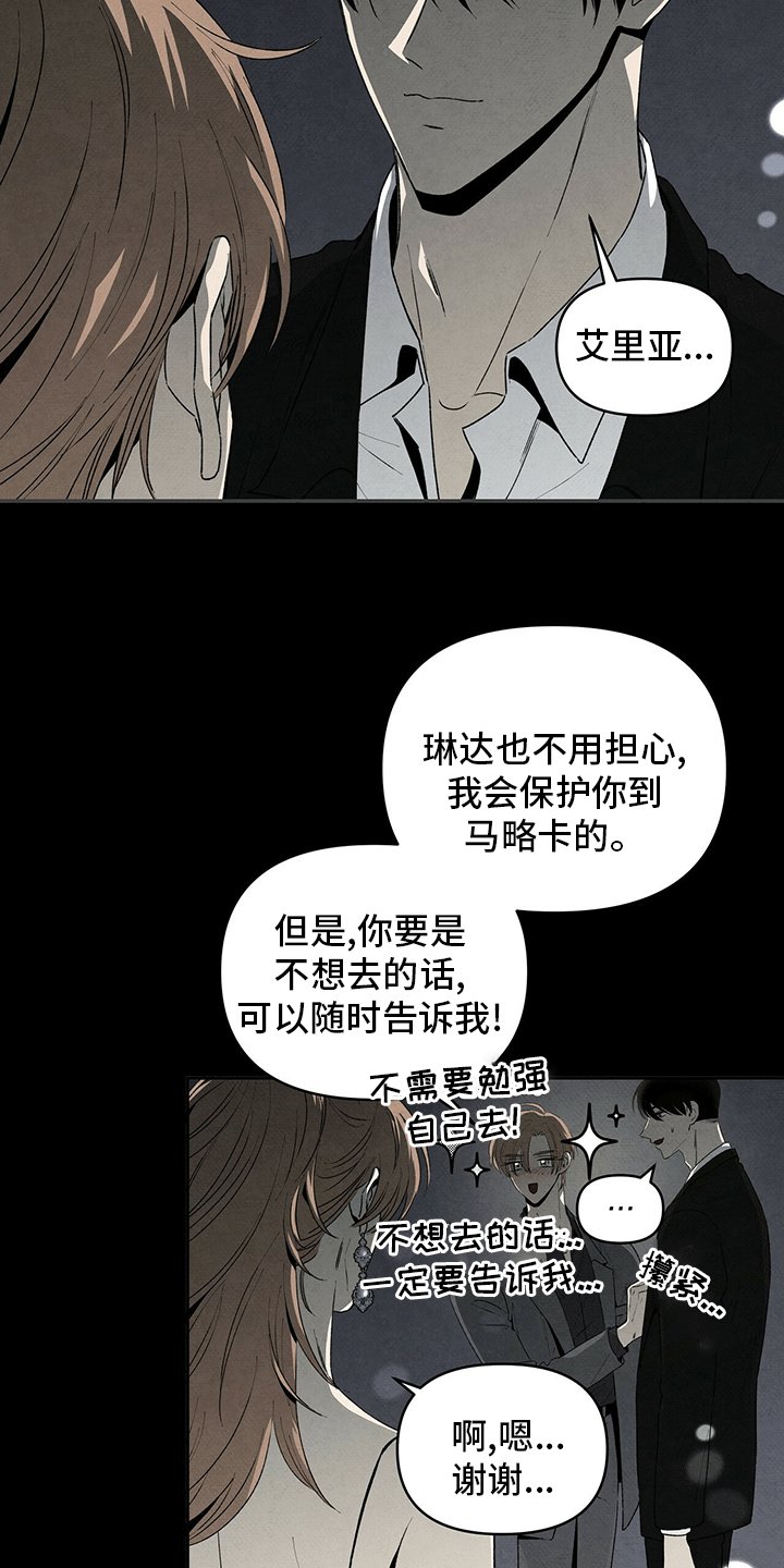 第64章：相信你