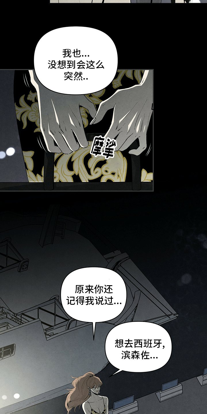 第64章：相信你
