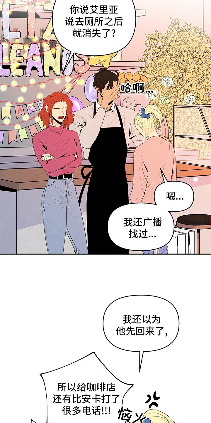 第66章：不安