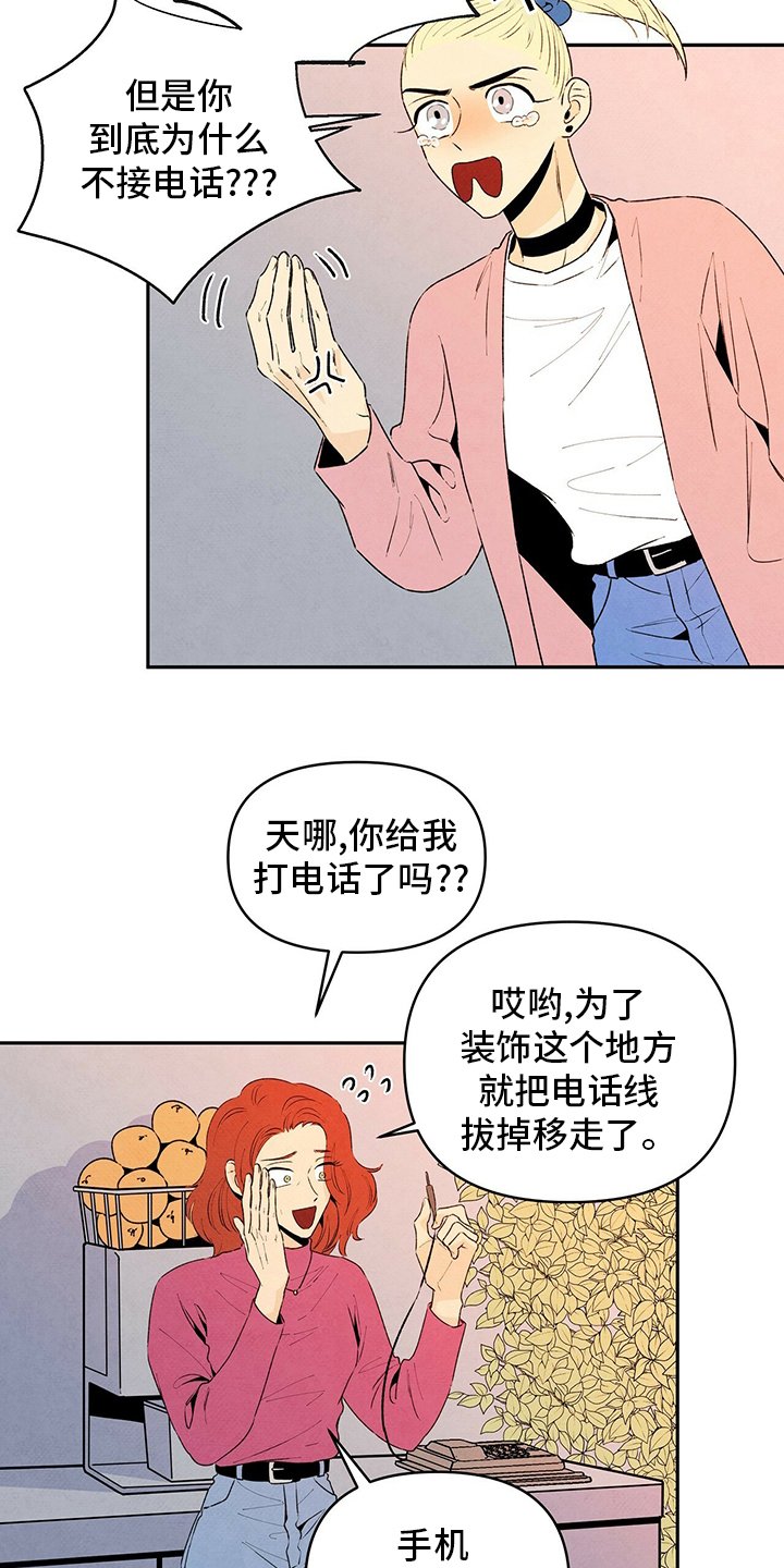 第66章：不安
