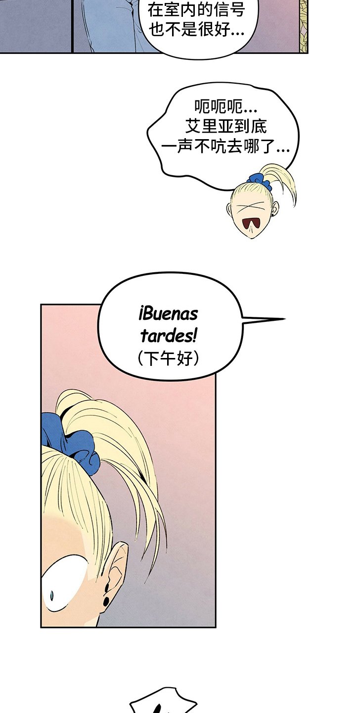 第66章：不安