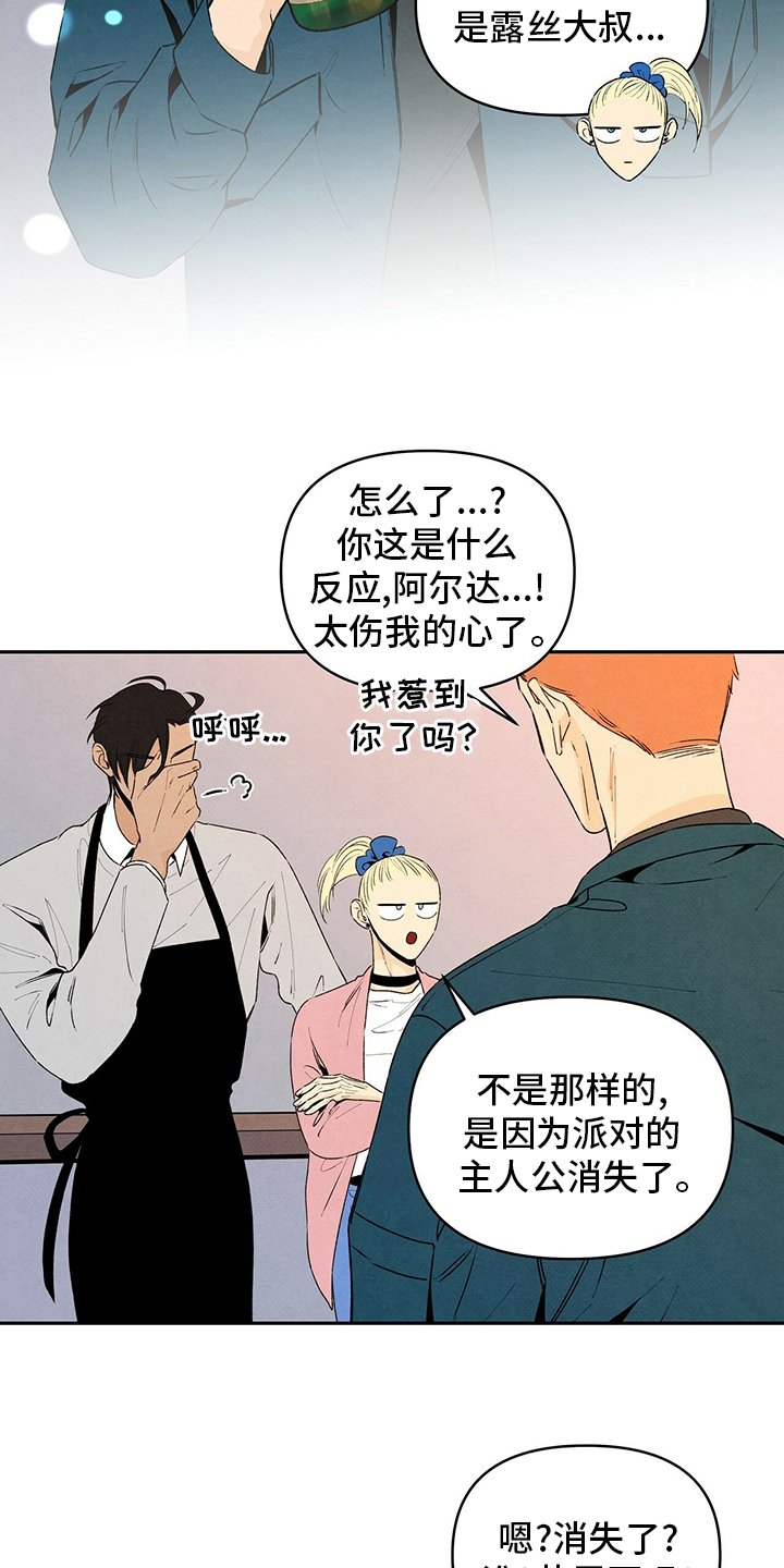 第66章：不安
